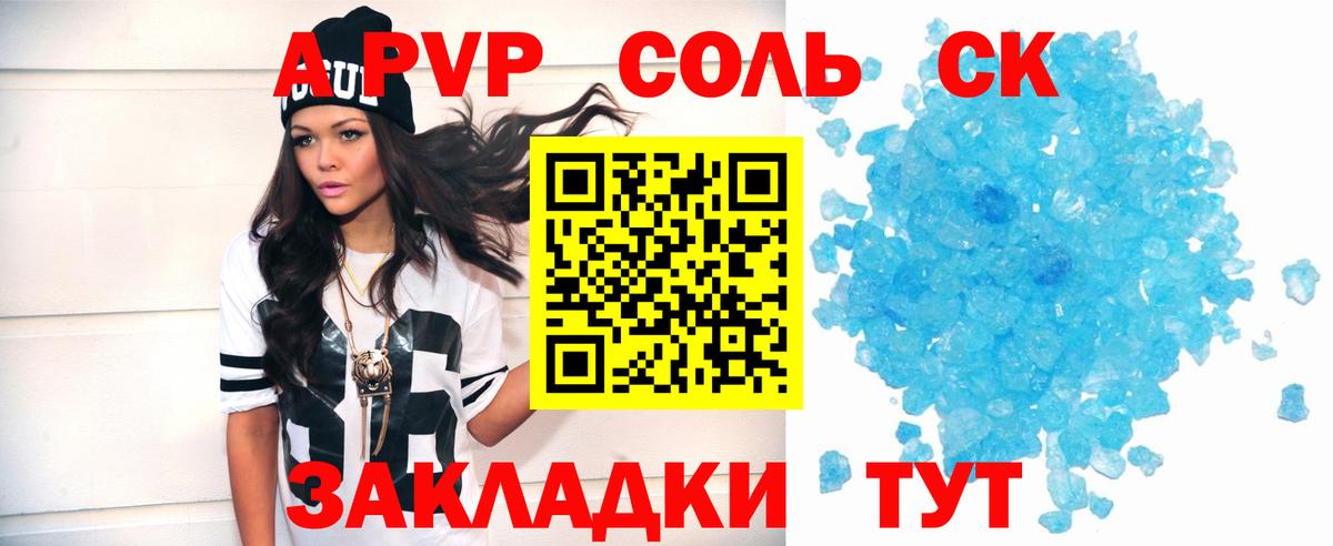 А ПВП VHQ Миасс