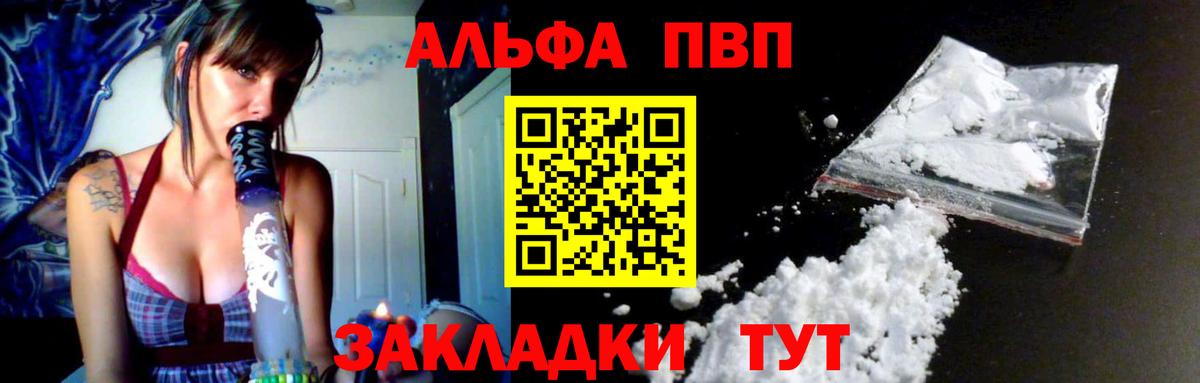 Миасс  A PVP Crystall  А ПВП СК  Вход с VPN 
