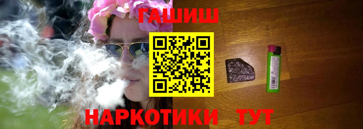 ГАШ Изолятор  ГАШ  Миасс  Гашиш хэш  Вход с VPN 