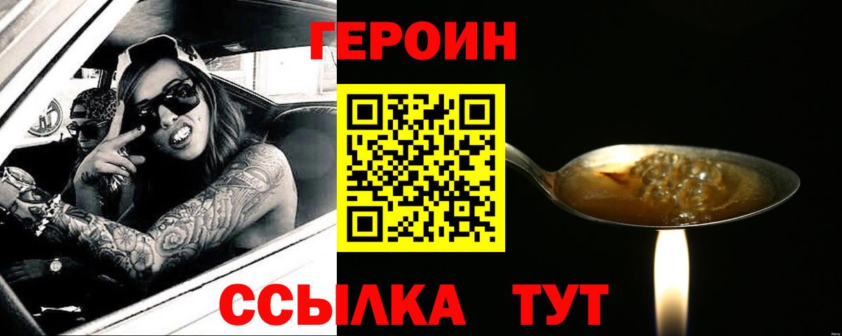 ГЕРОИН Афган Миасс