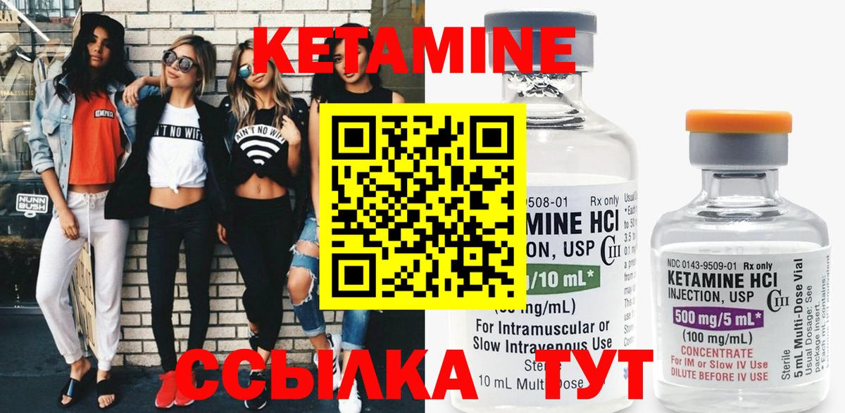 Миасс  КЕТАМИН ketamine  МЕГА   Вход с VPN 