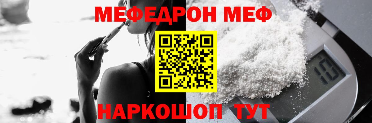 МЕФ 4 MMC  Вход с VPN  МЕФ mephedrone  Меф  Миасс 