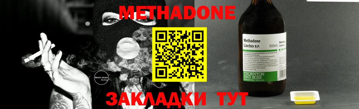 Метадон кристалл  МЕТАДОН VHQ  Миасс  Вход с VPN 