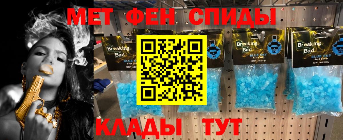 Первитин мет  Вход с VPN  Первитин  Миасс 
