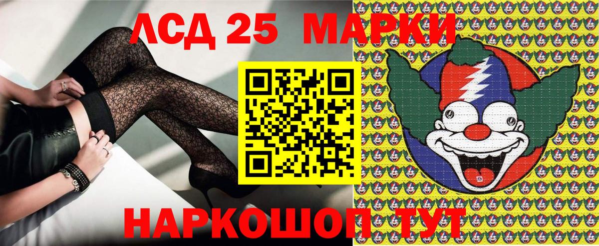 Наркотические марки 1,8мг Миасс