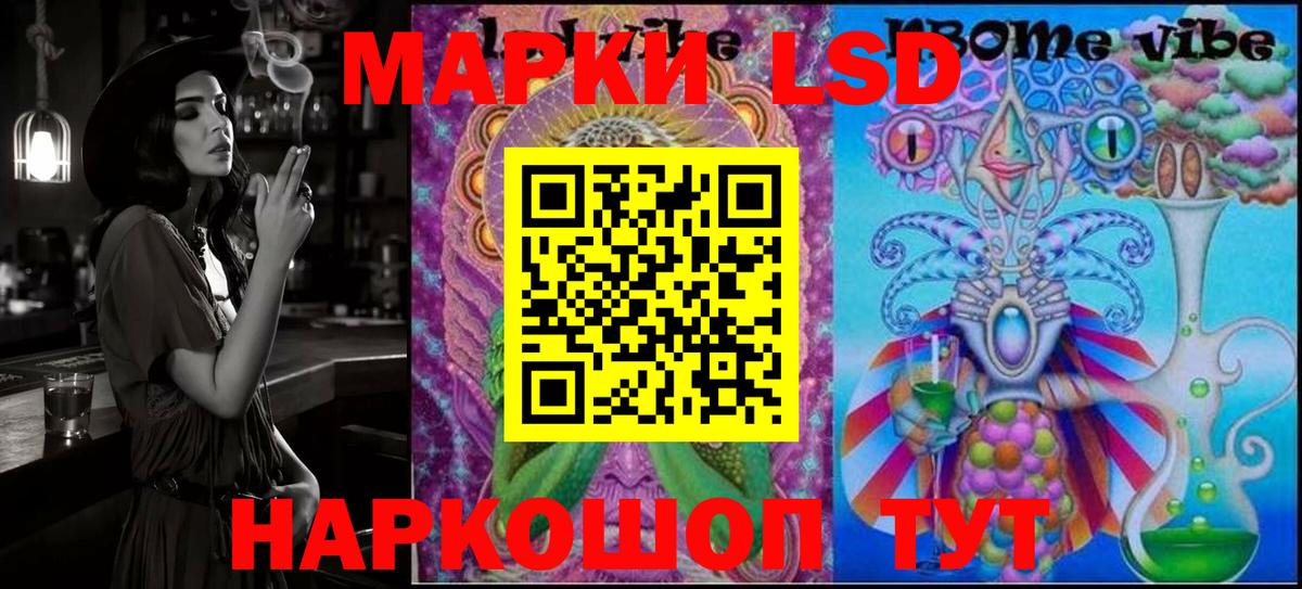 Миасс  Марки 25I-NBOMe 1,5мг  Вход с VPN 