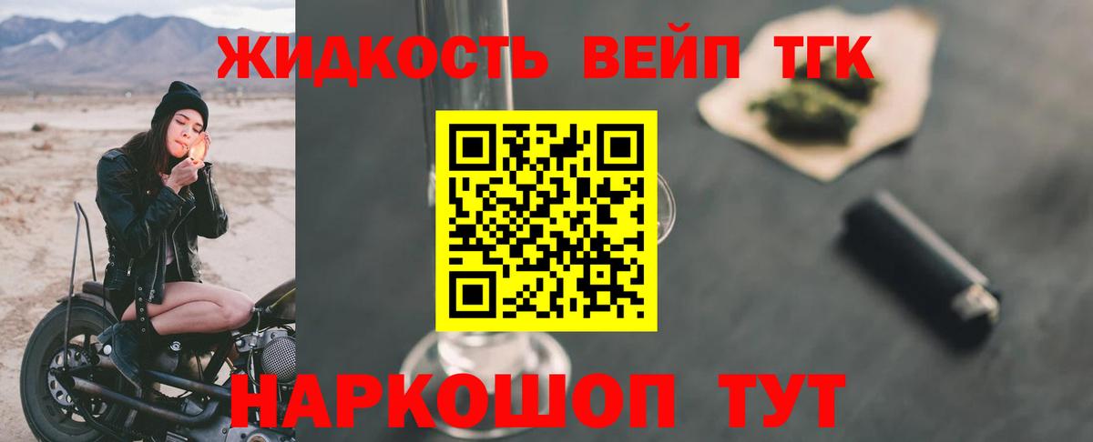 ТГК гашишное масло Миасс